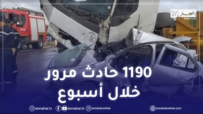 حوادث المرور..33 قتيلا و1408 جريح خلال أسبوع