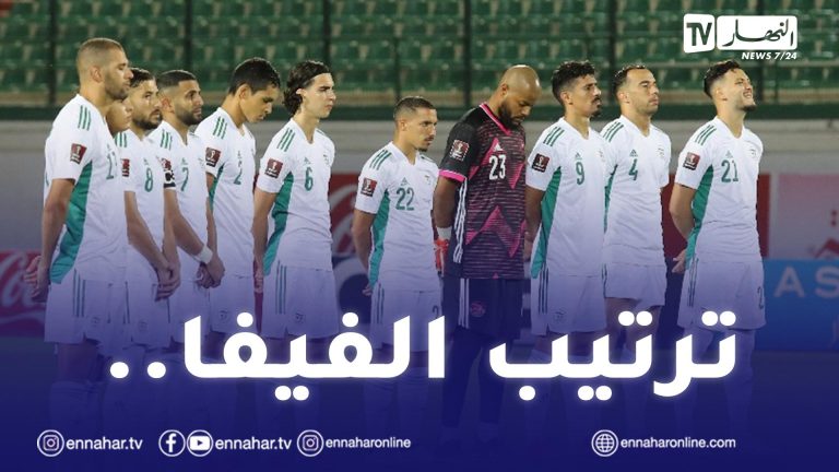 المنتخب الوطني