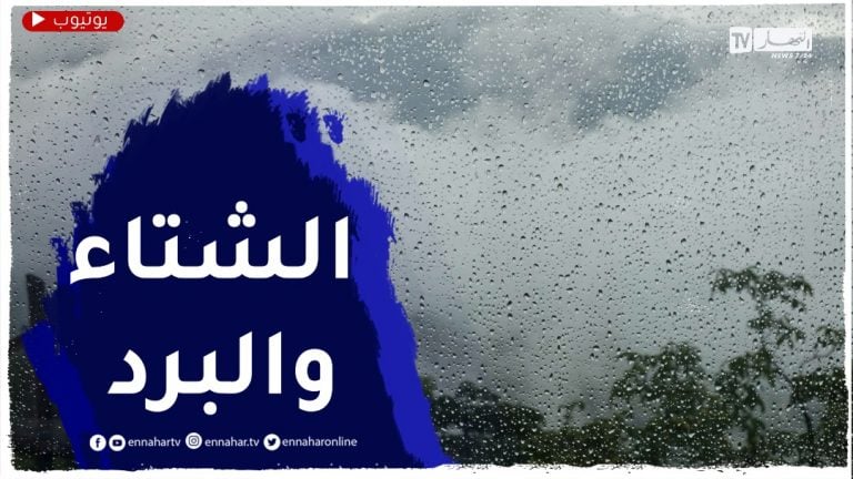 أمطار رعدية غزيرة وبرد على 12 ولاية بداية من الثالثة زوالا