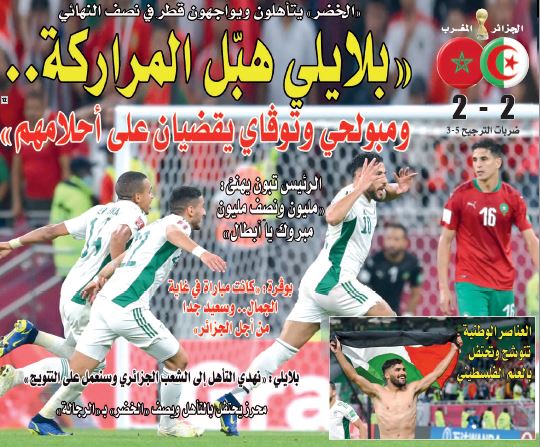 المنتخب بلايلي