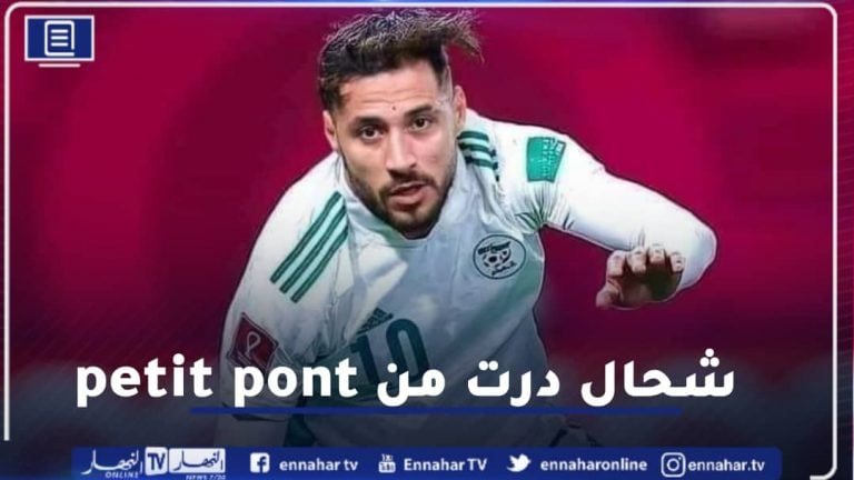 المنتخب بلايلي