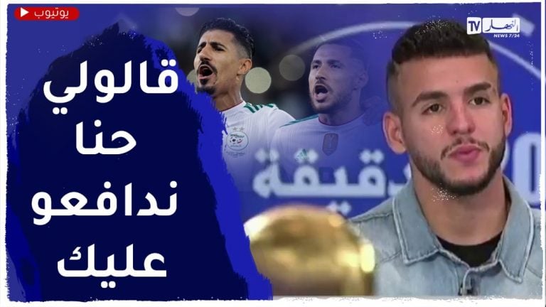 المنتخب بلايلي