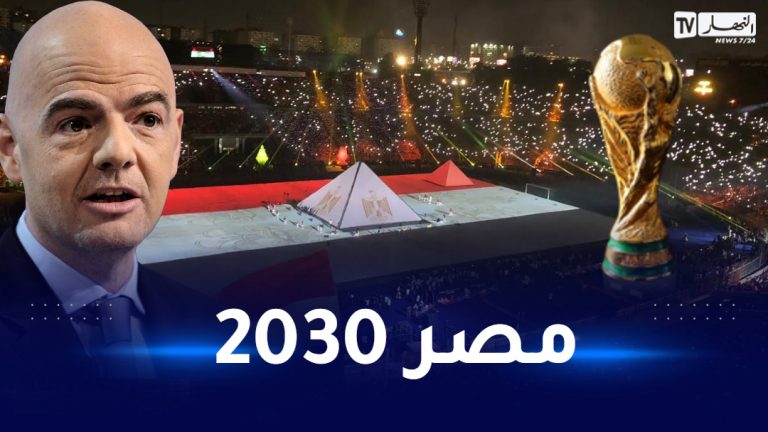 مصر 2030