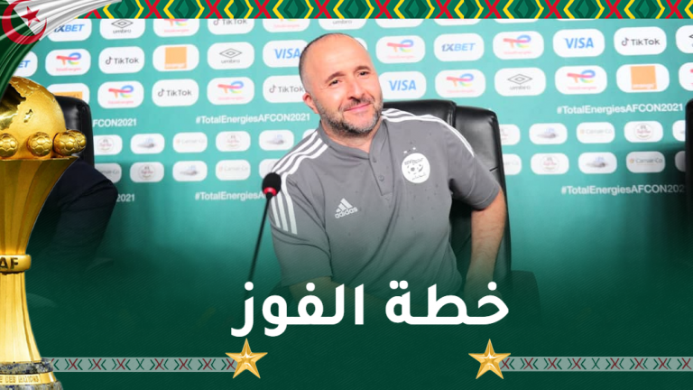 بلماضي المنتخب