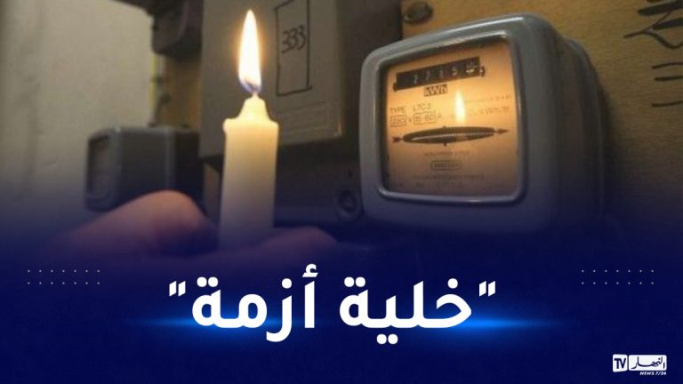 خلية أزمة الكهرباء رياح انقطاع