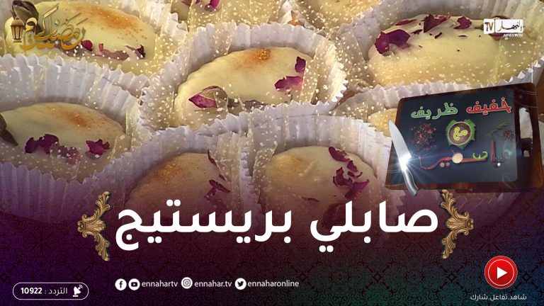 صابلي بريستيج