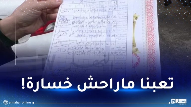 أولياء التلاميذ يتنفسون الصعداء.. هكذا كانت النتائج !