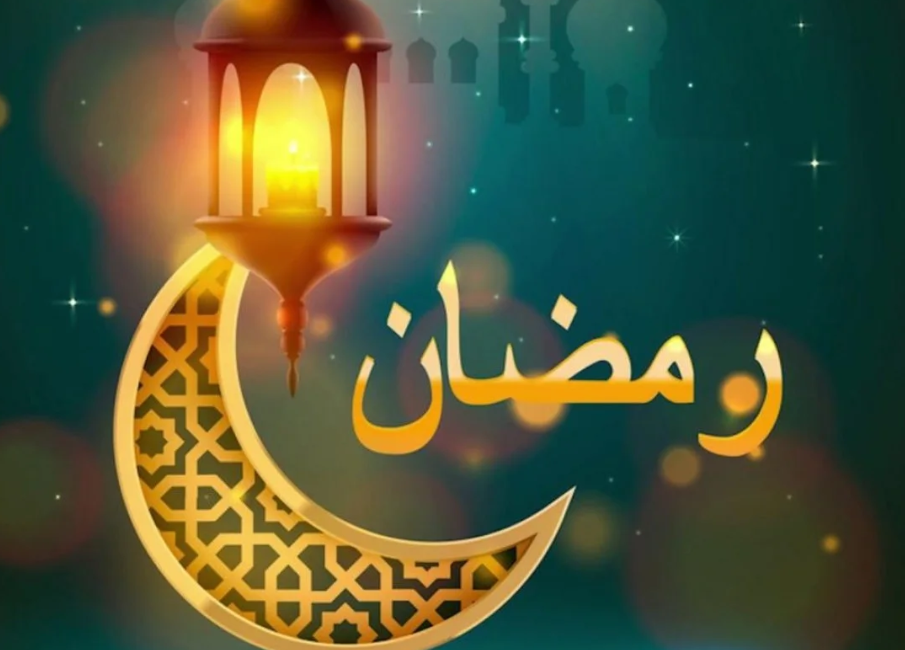 هذا البلد يُعلن عن موعد أول أيام شهر رمضان المبارك