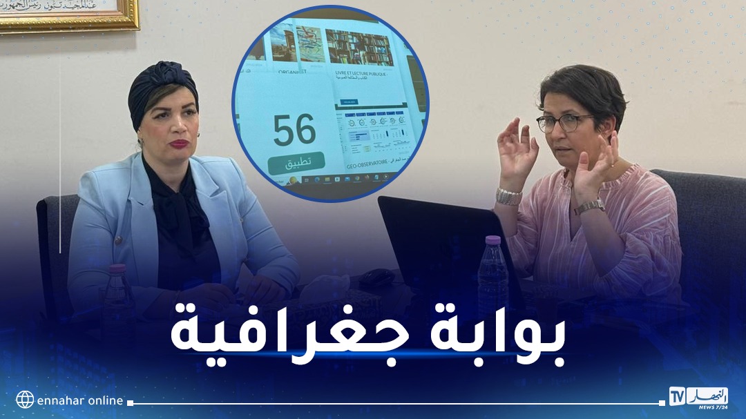 إطلاق نظام معلومات يسمح بزيارات إفتراضية للمعالم الثقافية