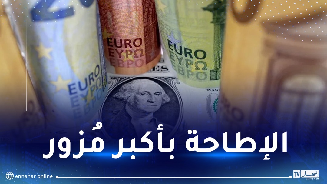 شخص يطبع 11 مليون أورو مُزورة ويوزعها بأوروبا!