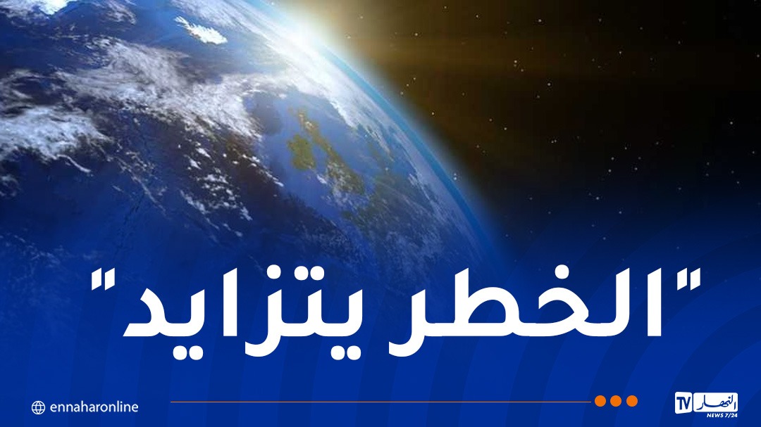 تنبيه جديد بخصوص الكرة الأرضية