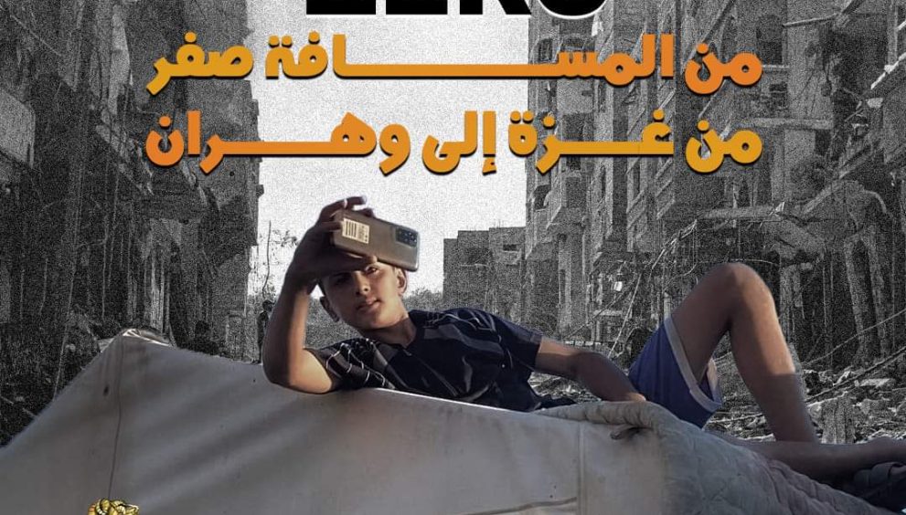 مهرجان وهران: عرض أفلام المسافة صفر المُصورة بغزة