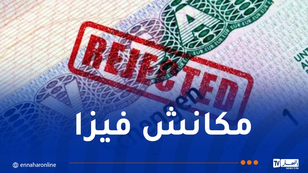 فرنسا تخفض عدد تأشيرات شنغن بـ 50% لـ 3 دول