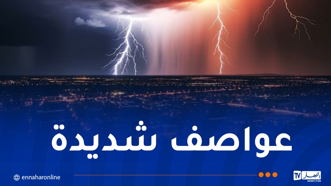 عواصف شديدة وأمطار وفيضانات ستضرب هذه الدولة خلال الساعات المقبلة