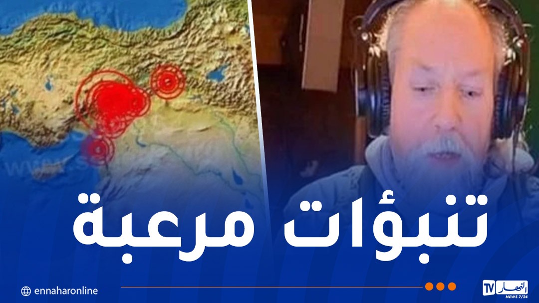 زلزال بقوة 7 درجات.. الخبير الهولندي يصدم العالم في هذا التاريخ