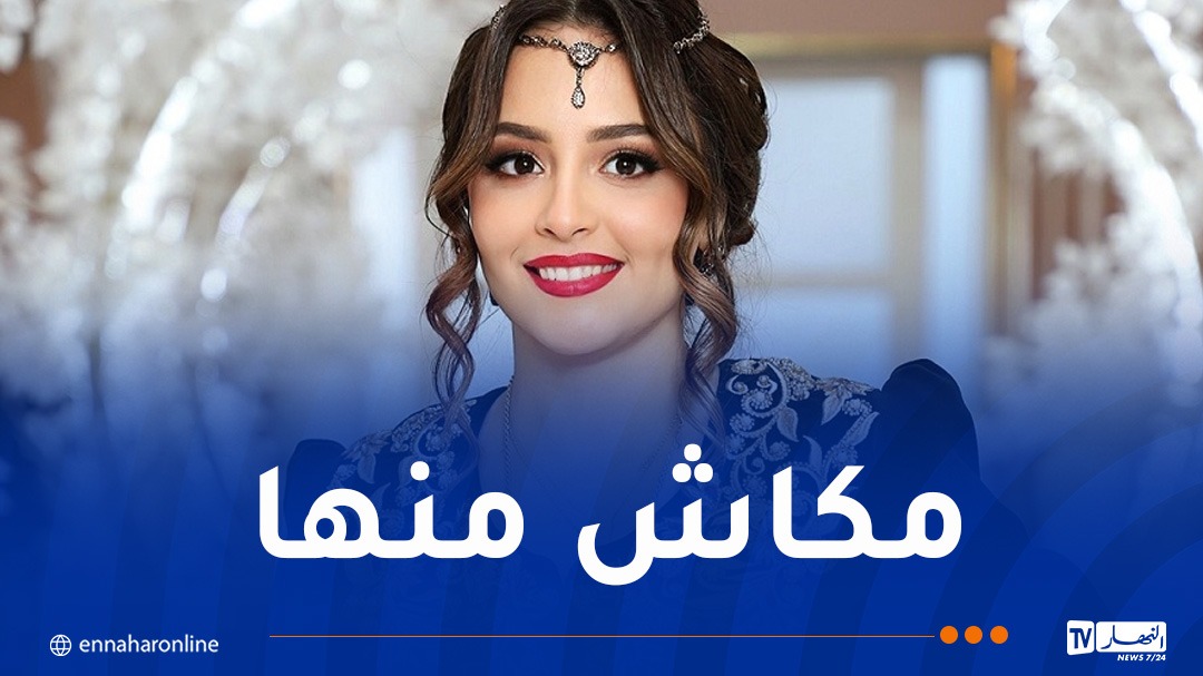 سهيلة معلم تنفي هذا الخبر