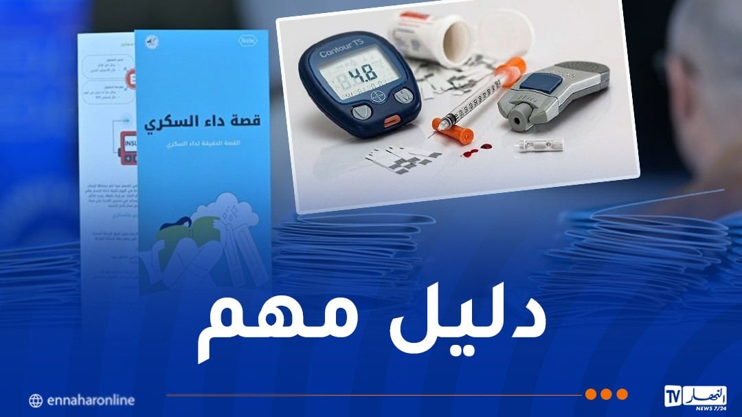 البروفيسور بلحاج: إعداد دليل للأطباء والمرضى حول السكري قريبا – النهار أونلاين