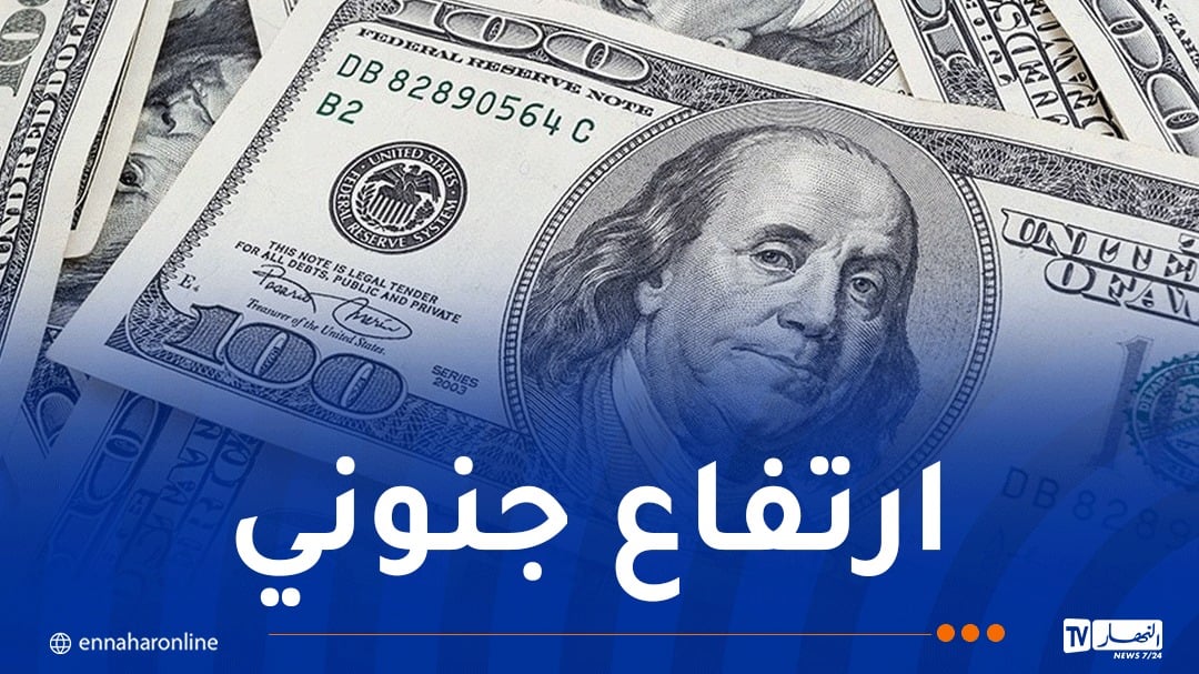 الدولار يرتفع بشكل تاريخي غير مسبوق