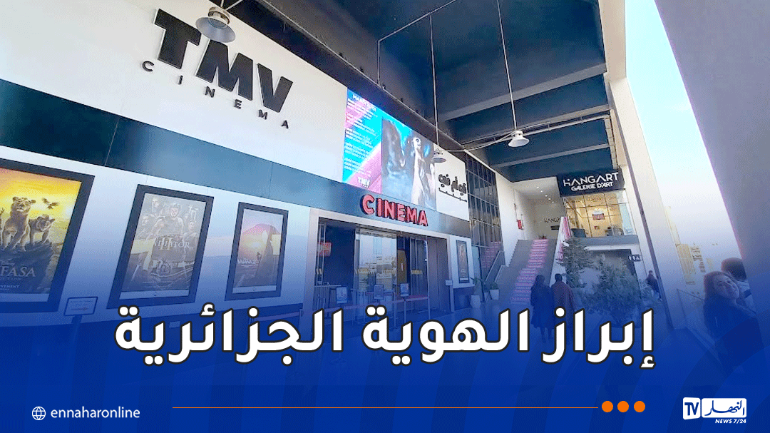 آيت عودية.. الجلسات الوطنية للسينما ستشجع الخواص على الاستثمار وهذا هو طموحنا