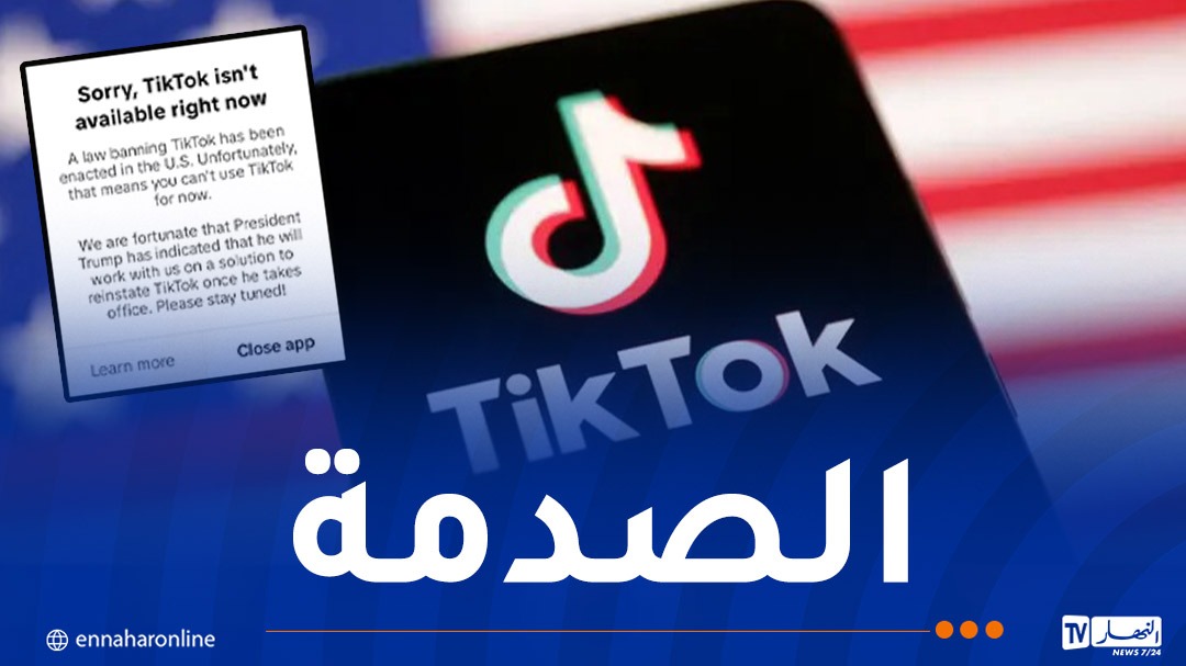 حظر تيك توك في أمريكا وهذا رد ترامب