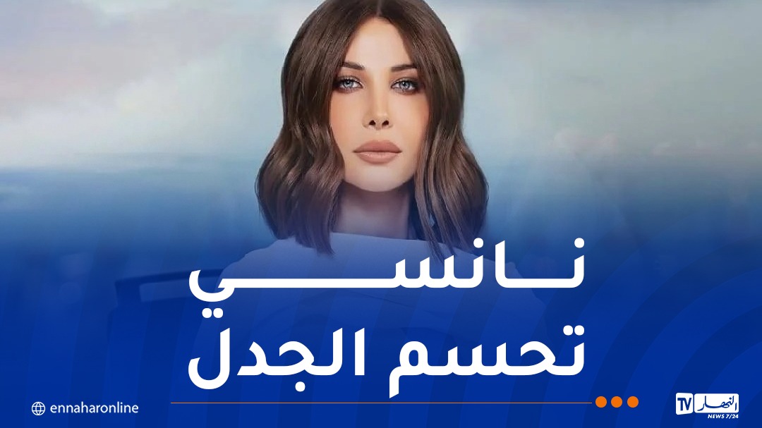 نانسي عجرم تكشف حقيقة طلاقها