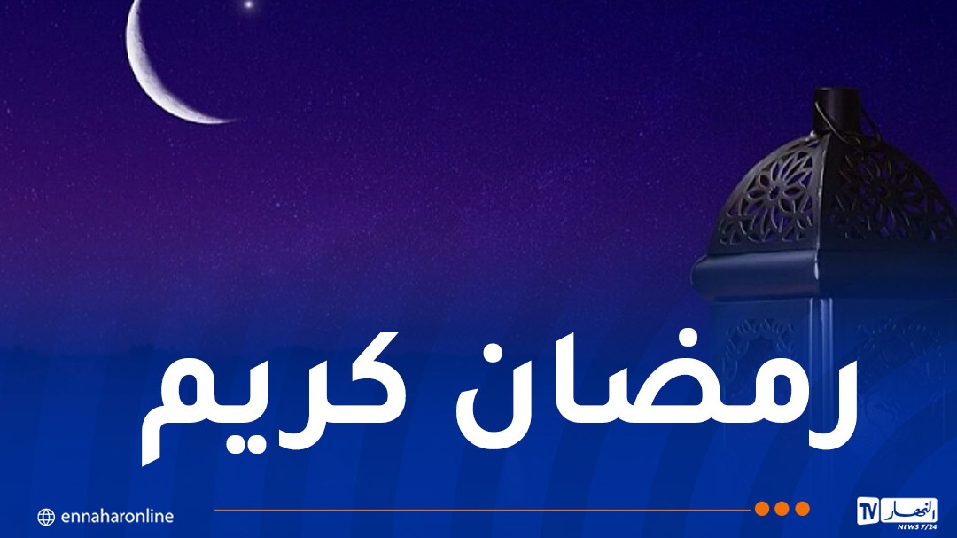 هذه الدول العربية تُعلن عن أول أيام رمضان