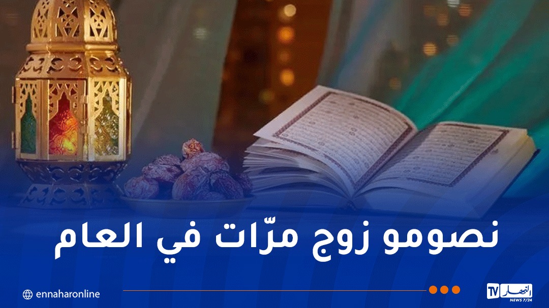 ظاهرة فلكية تتكرر كل 33 عاما.. رمضان مرتين في هذه السنة